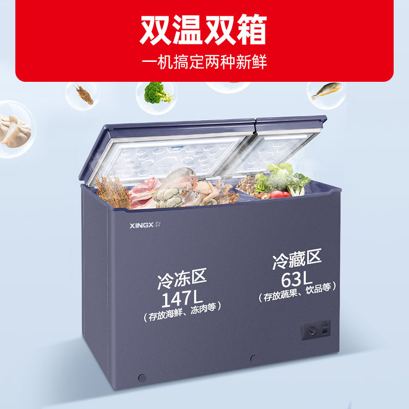 星星(XINGX)210升双温卧式冷柜商用冰柜超市便利店雪糕家用省电左冷冻右冷藏BCD-210KVCT