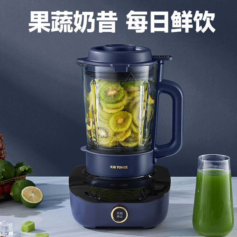 天际破壁机SD-1200AW家用全自动多功能1.5L容量3-5人适用豆浆果汁婴儿辅食料理机