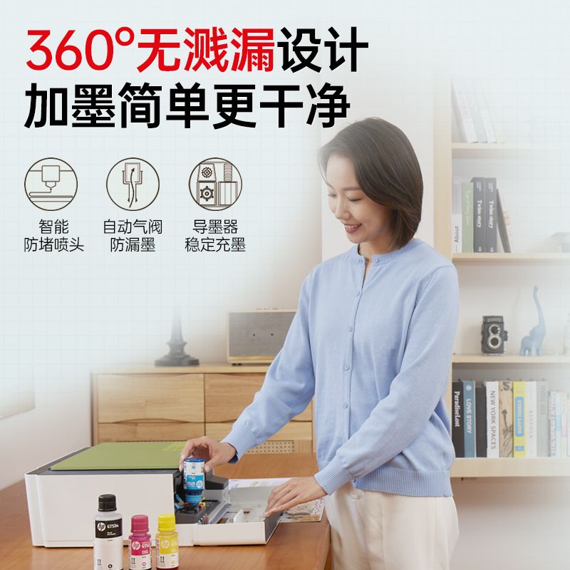 [HP]tank592彩色复印小型无线一体学生家用办公墨仓式-套餐2:标配+专黑3支+专彩6支高清大图