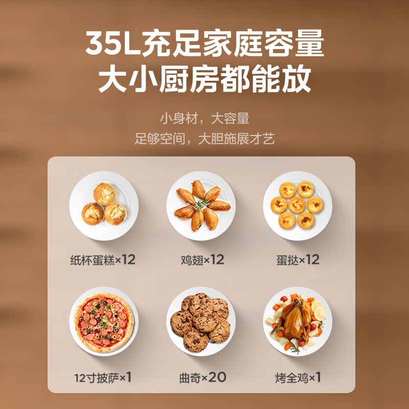 美的遇见系列家用多功能电烤箱大容量/独立控温/搪瓷内胆/热风循环 PT3530W-D 35L