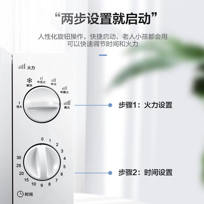 格兰仕微波炉 6档火力调节 旋钮简易操作 经典迷你款 家用微波炉P70J17L-V1(W0)