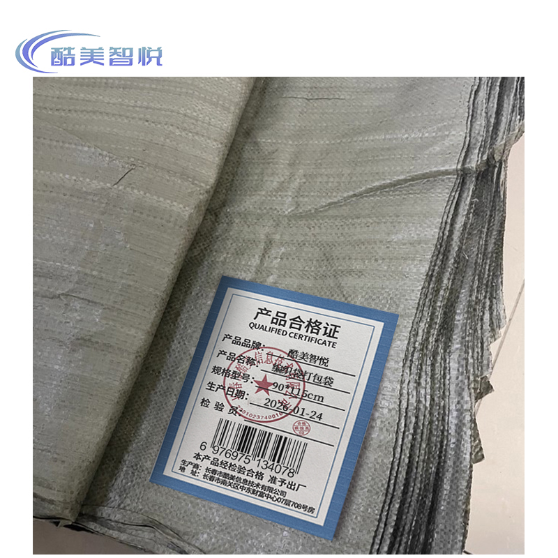 酷美智悦 编织袋打包袋 90*115cm 个高清大图