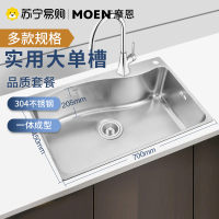 摩恩(MOEN)304不锈钢厨房水槽单槽套餐台上台下水龙头洗碗槽洗菜盆海湾单槽