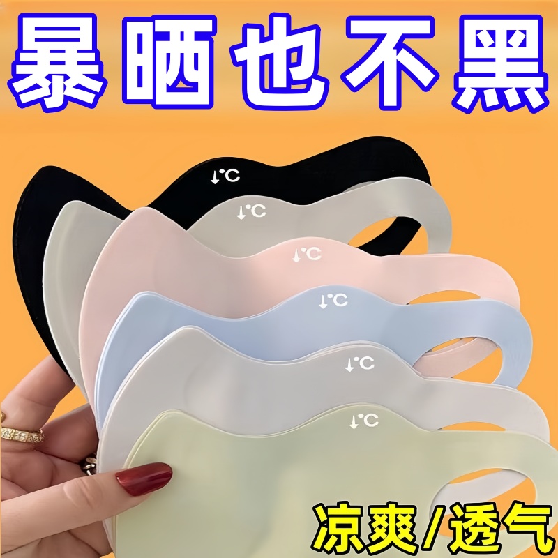 [补贴10%]防紫外线冰丝口罩夏天轻薄立体无痕高颜值冰皮防晒口罩护脸冰凉感高清大图