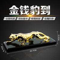 车载金钱豹摆件 金钱豹汽车摆件车饰装饰品车内饰豹子小车里轿车中控台室内用品前 金钱豹大号金色(带香水座)