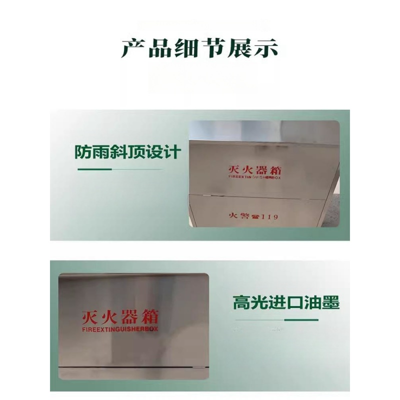宜掌柜 不锈钢 灭火器箱高清大图
