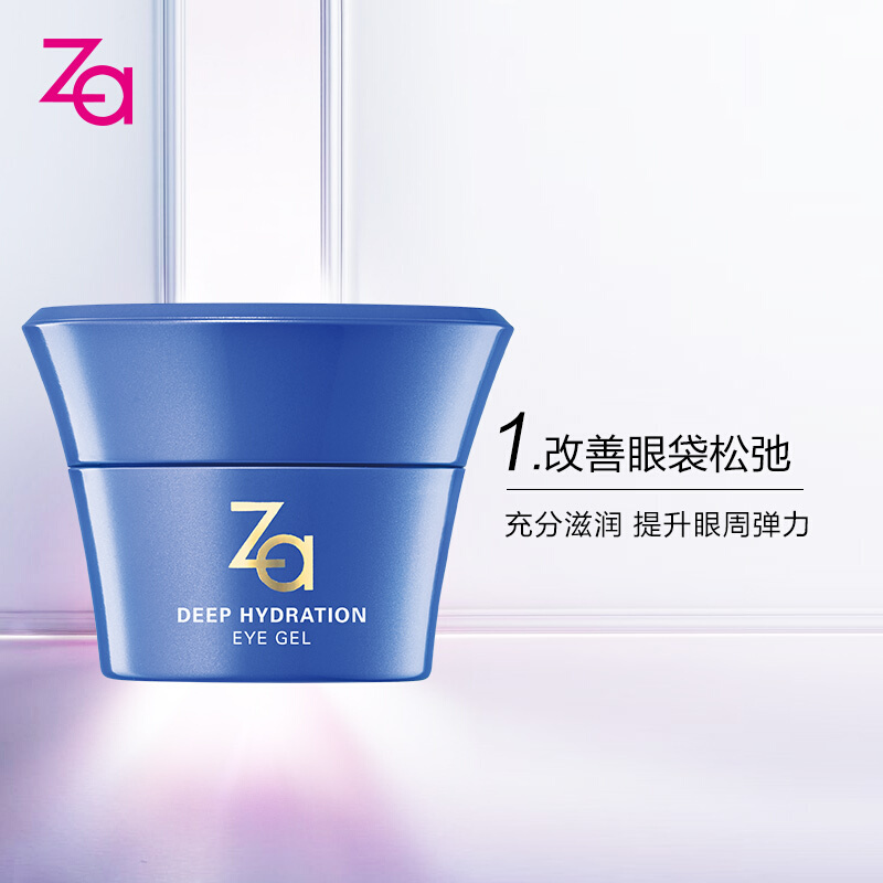 资生堂Za姬芮 恒润娇养 眼霜 20g