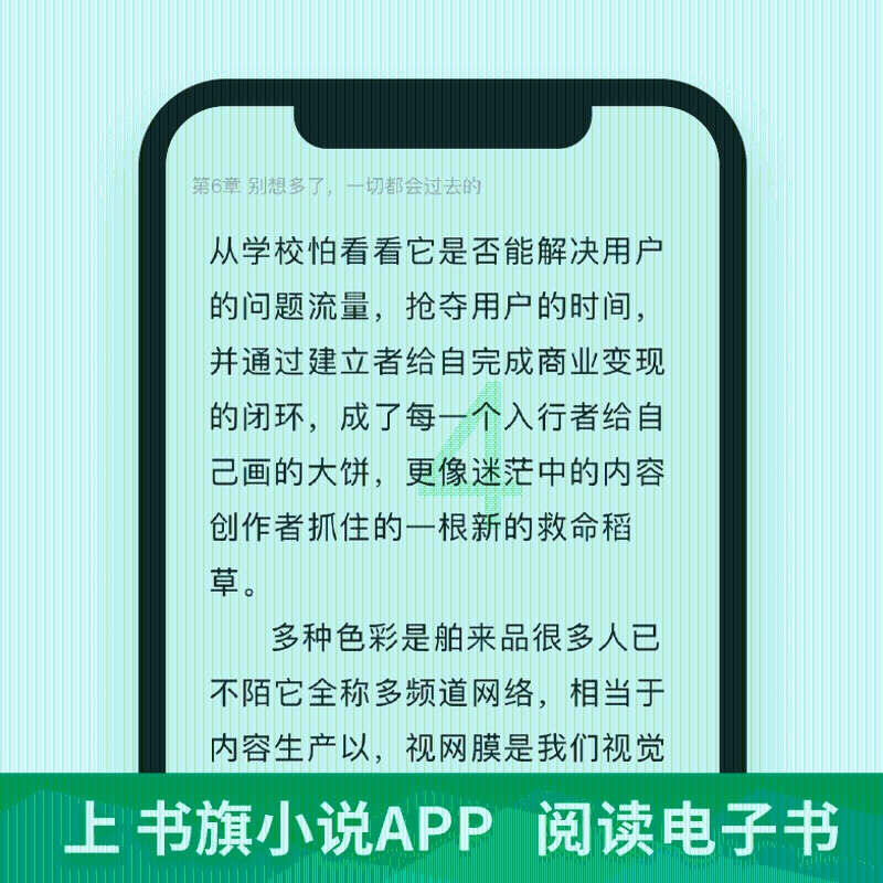 [电子书]思路决定出路大全集