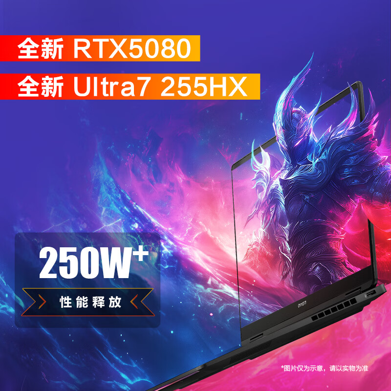 惠普(HP)暗影精灵MAX 16英寸游戏本笔记本电脑(U7-255HX 32G 1TB固态 RTX5080 16G独显 240Hz 500nits电竞屏)高清大图