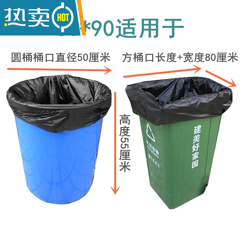 XIANCAI大垃圾袋加厚黑色60超特大80酒店物业环卫户外家商用餐饮厨房大号 80*90加厚2.8丝50只