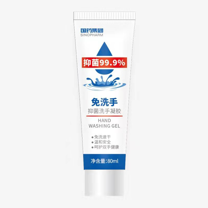 48小时内发货 消字号认证 国药集团 哈森免洗抑菌洗手凝胶80ml 消毒抑菌洗手凝胶