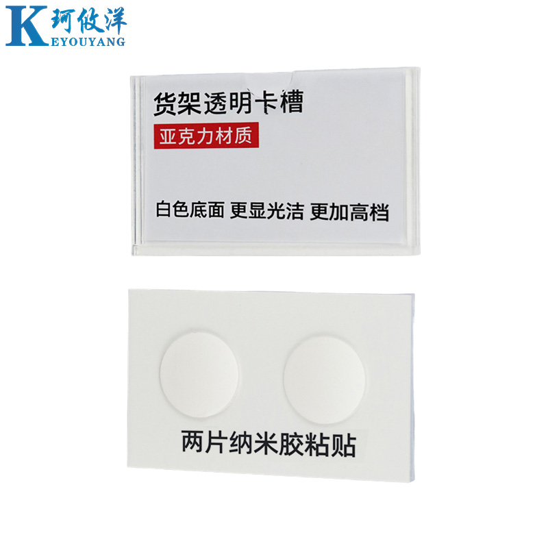 珂攸洋粘贴标签牌横款高清大图