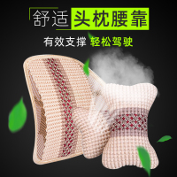 淘尔杰TAOERJ[米色2个冰丝头枕]夏季汽车腰靠靠垫头枕坐垫车用腰靠垫按摩靠背靠枕用品