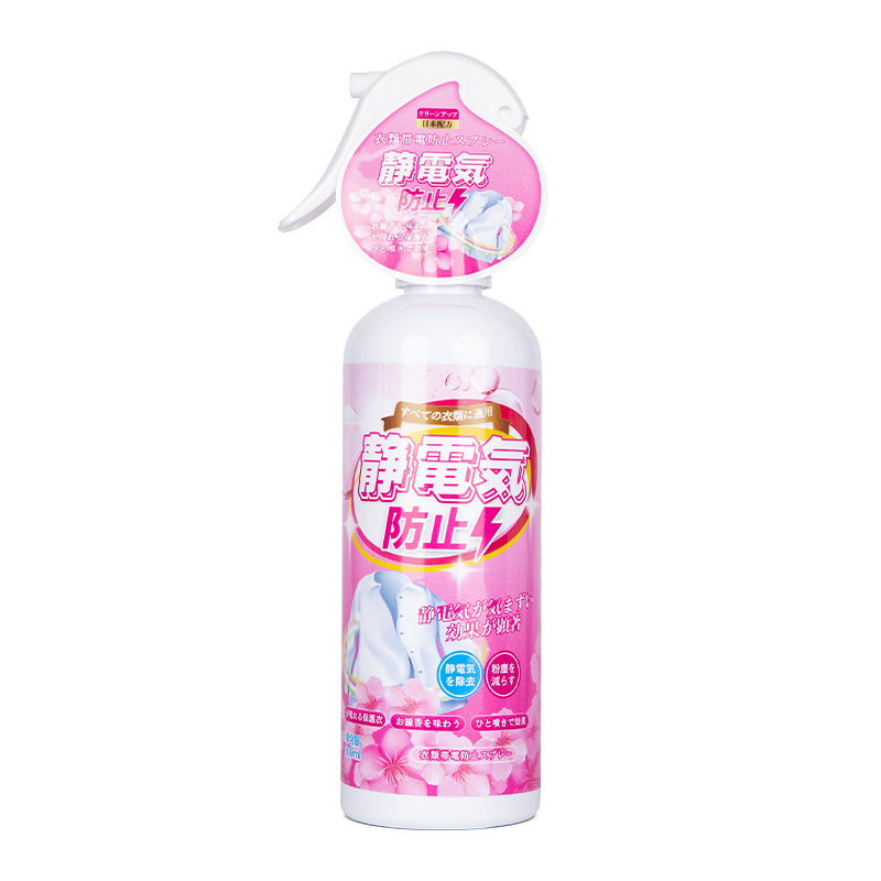 日系防静电喷雾衣物柔顺剂毛衣洗衣液衣服持久去除抗静电消除神器300ml*3瓶防静电喷雾