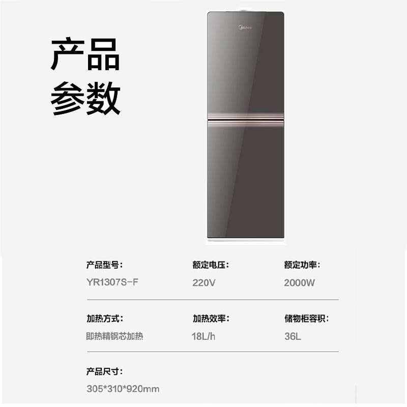 美的(Midea)立式饮水机温热型饮水机双门家用茶吧机柜式办公室高端饮水机YR1307S-F