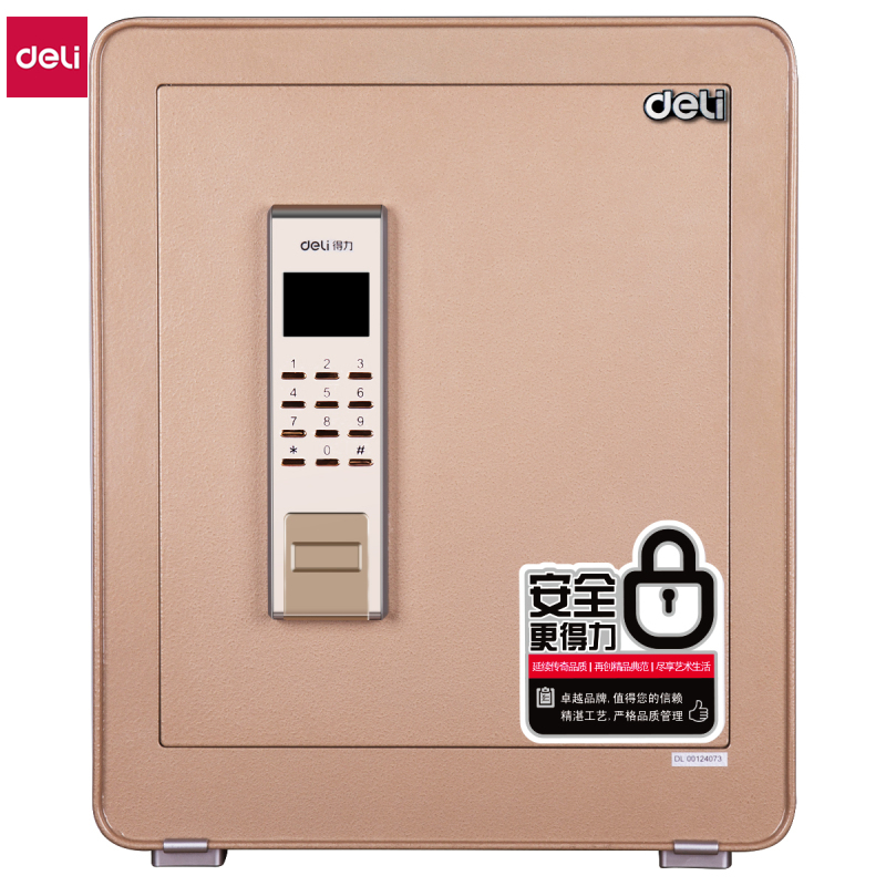 得力(deli) 4083电子密码保管箱H460mm保险/保管箱柜(金色)