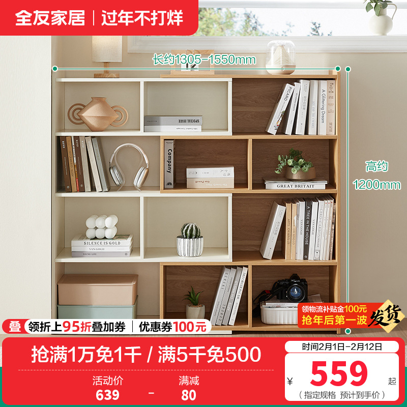 全友家居北欧原木风伸缩旋转置物架客厅书房收纳架储物柜 【可伸缩可旋转】收纳架