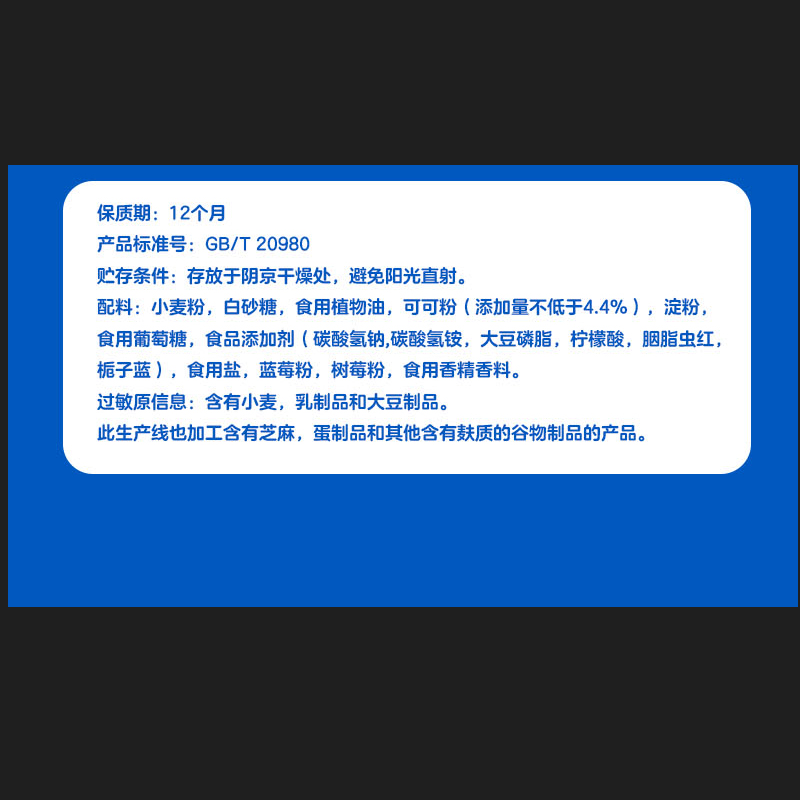 e代 奥利奥夹心饼干樱花柚子味97G