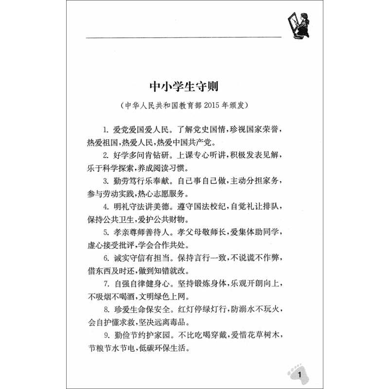 小学生家校联系册 [正版]上海家校联系册小学生家校联系本家庭作业记录本备忘录记事本家校联系册小学生一二三四五年级家校联系