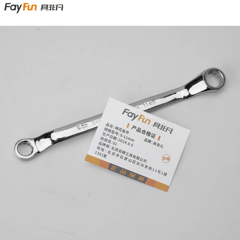 具非凡 梅花扳手 9-11mm 把高清大图