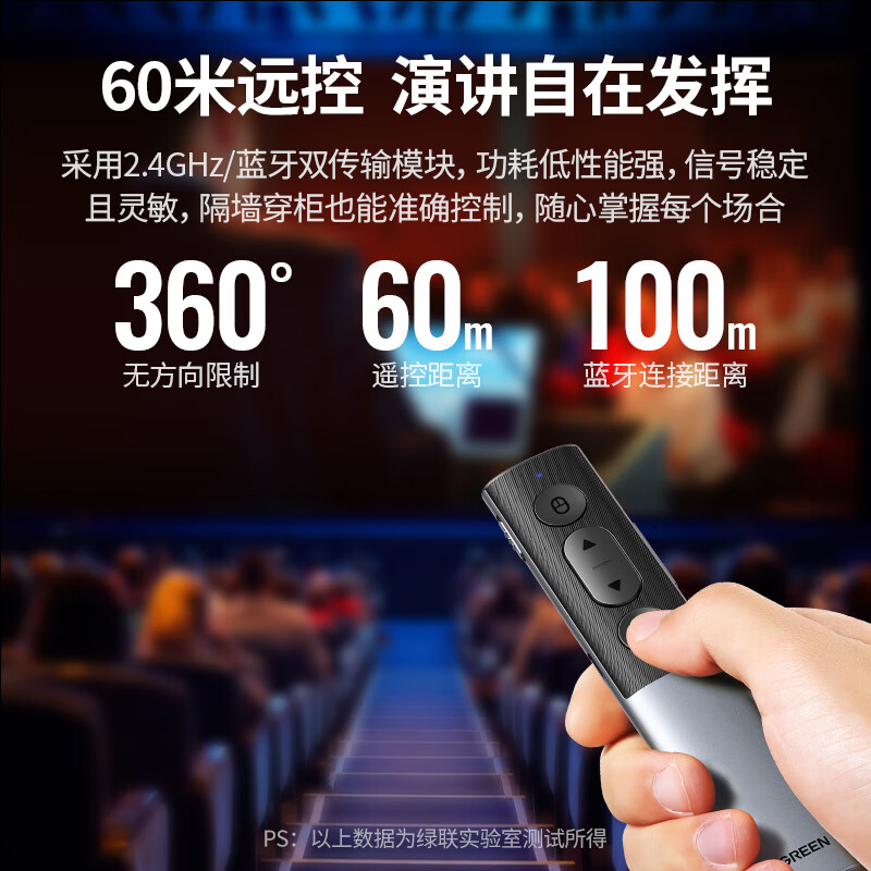 绿联 15066激光PPT翻页笔 数字物理双激光 适用LED液晶屏数码投影笔高清大图