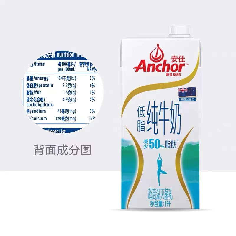 安佳anchor新西兰原装进口低脂高钙纯牛奶1l12整箱装