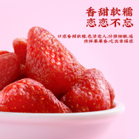真庄草莓干果脯休闲食品烘焙即食小吃儿童混合水果干零食果干类干果果脯酸甜莓干办公休闲追剧小零食小吃即食