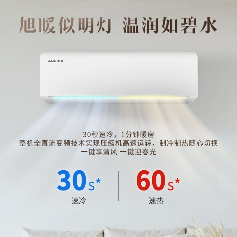 澳柯玛小1匹新能效全直流变频冷暖家用空调挂机 自动清洗独立除湿节能全铜管壁挂式KFR-23GW/BpC315-FY3