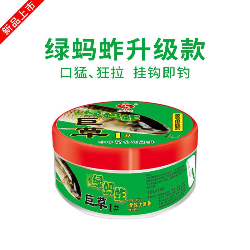 水中星鱼饵新品绿蚂蚱巨草黑坑野钓鱼颗粒皮筋钓饵料青鱼草鱼专攻 绿蚂蚱巨草1#(袋装)8mm90粒