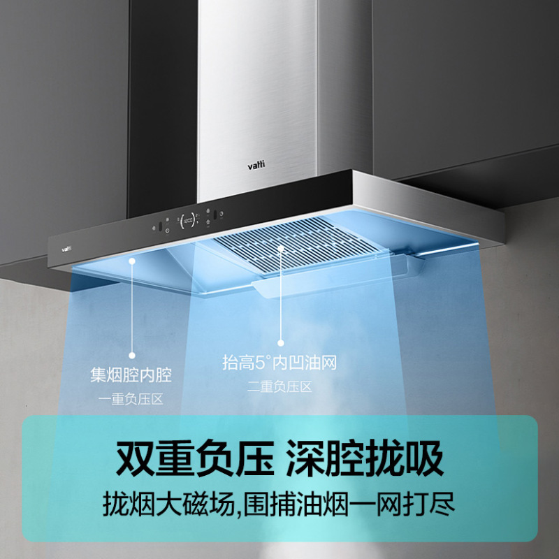 华帝(vatti)抽油烟机 欧式顶吸家用吸油烟机排烟机 小尺寸油烟机 自动清洗 21立方米大吸力 挥手即开 i11195