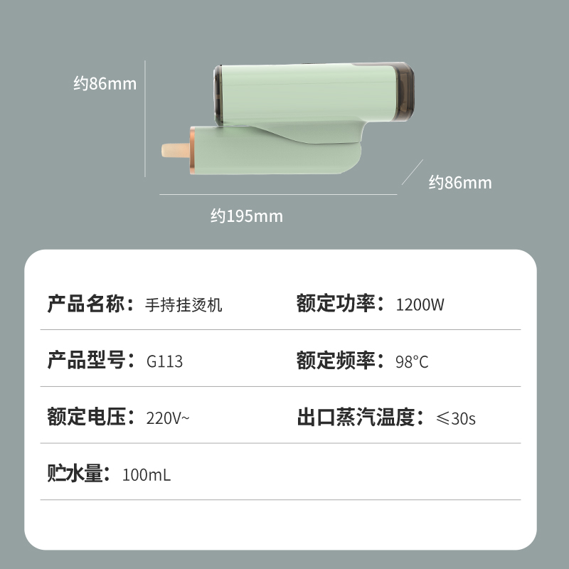 谷格(GUGE)手持挂烫机 G113高清大图