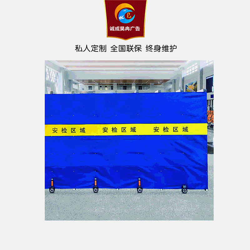 诚成昊冉广告可伸缩隔离护栏(定制产品)2米x1米(米)高清大图