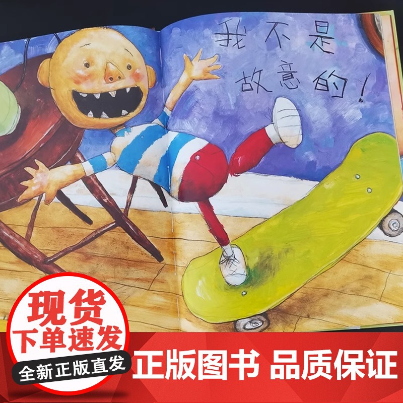 精装大卫惹麻烦儿童绘本荣获美国凯迪克大奖绘本故事书幼儿0-3岁宝宝早教启蒙认知图画书书籍3-6岁亲子共读幼儿园图画书籍童高清大图
