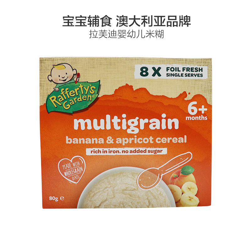 [临期清仓]Rafferty’s Garden 香蕉杏子谷物米粉米糊80G