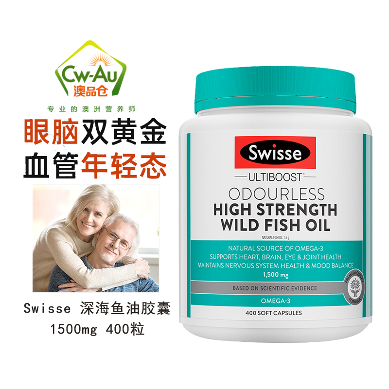 Swisse 野生鱼油软胶囊 1500mg 400粒 1瓶装 高浓度深海无腥味鱼油/深海鱼油 搭配卵磷脂 澳洲进口