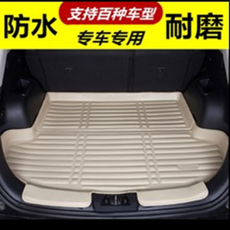 18新款吉利远景S1帝豪GL博越/GS/RS远景X6/X1/X3博瑞专用后备箱垫