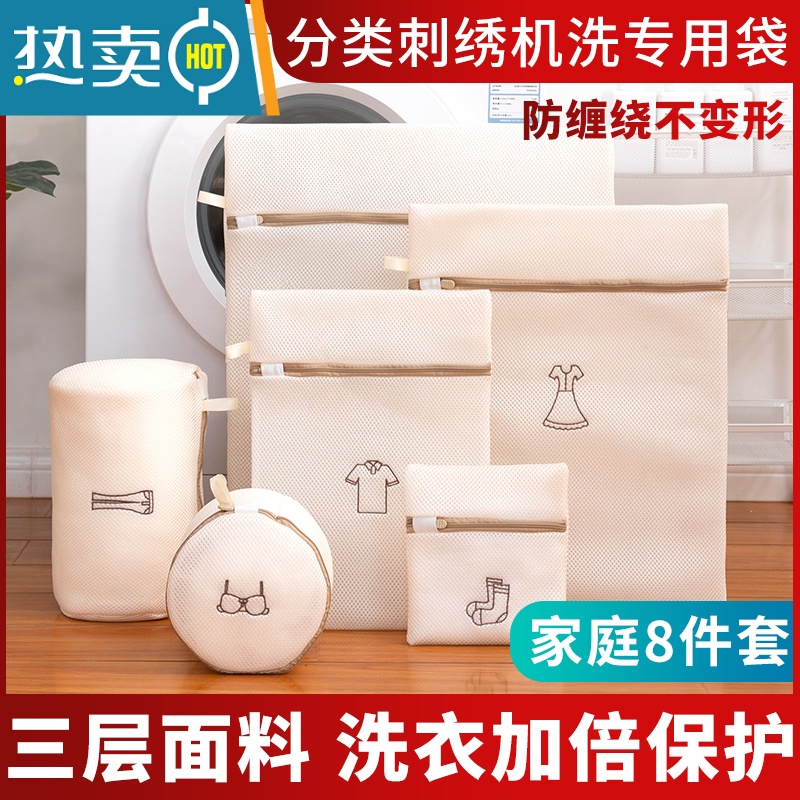敬平护洗衣袋洗衣机专用网袋滚筒机洗毛衣内衣羽绒衣服网兜家用防变形 [热卖]刺绣加厚[4件套]文胸+T恤+连衣裙护洗袋高清大图