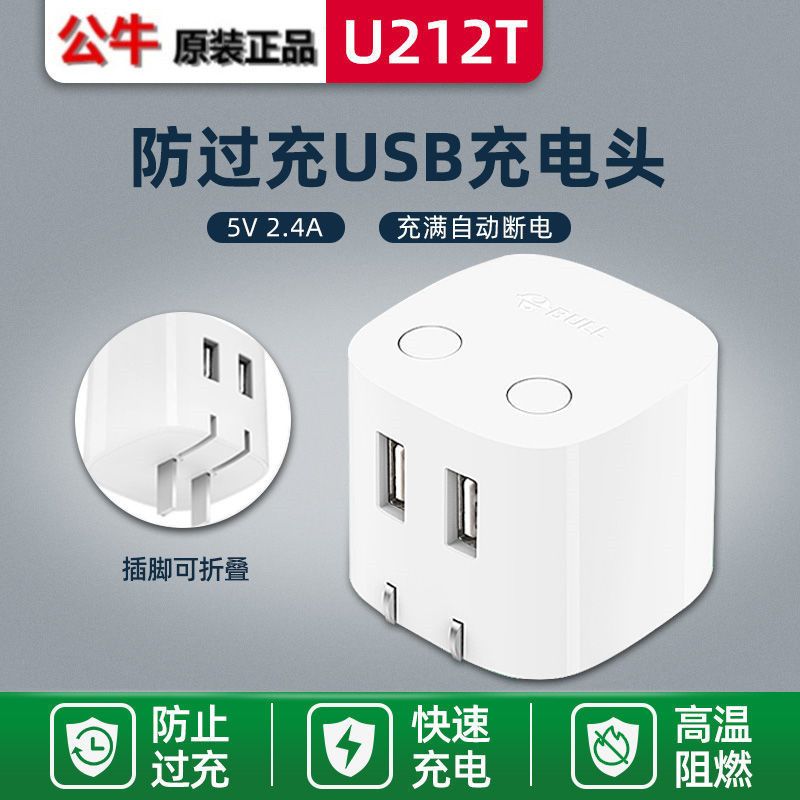 充满自动断电白色2.4A 充满自动断电插座智能防过充魔方带usb充电器多功能插板插排