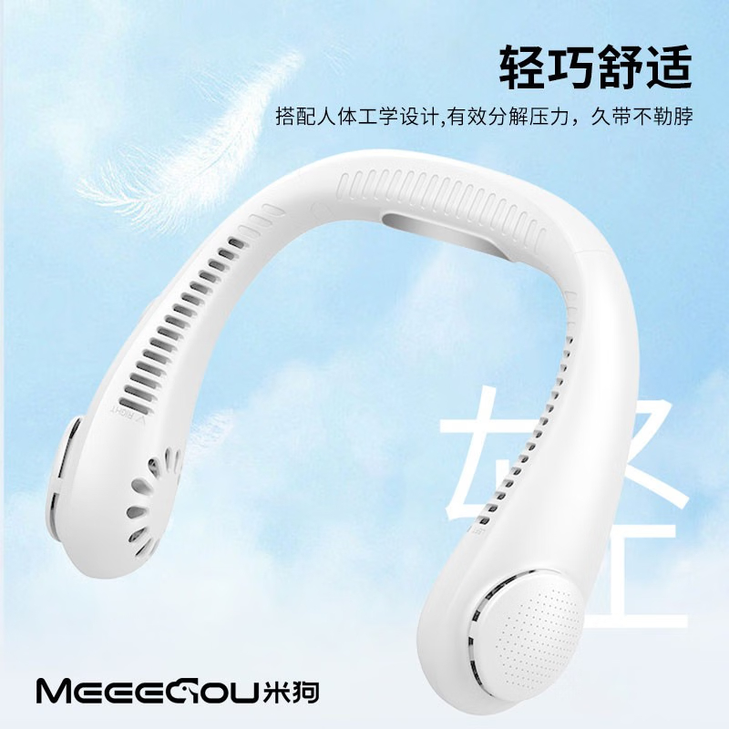 米狗(MEEE GOU)个护健康产品 M1高清大图