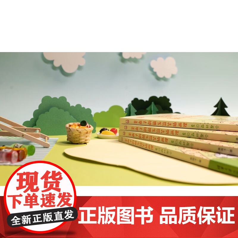 美南子的萌系简笔插画课 夏日森林聚会 美南子 著 绘画高清大图