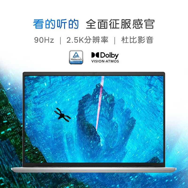 戴尔(DELL)灵越14Plus 商务轻薄笔记本(i7-13620H 32G 1T 独显)
