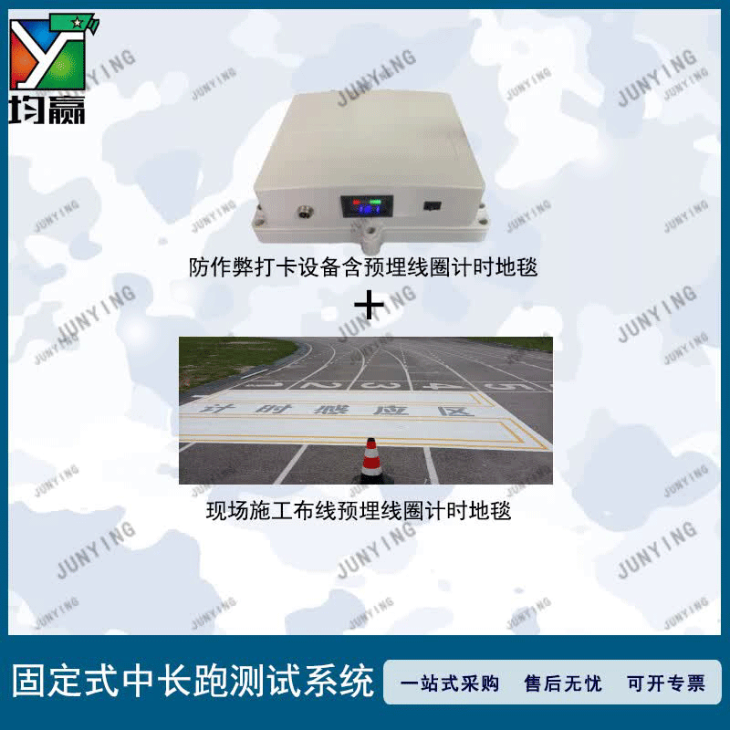 均赢固定式RFID中长跑测试设备 防作弊打卡(含预埋线圈计时地毯)中长跑训考考 M-JTRR-33ZB高清大图