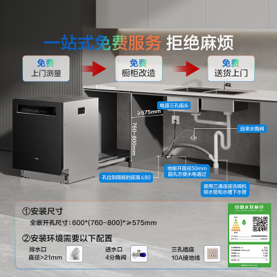 老板（Robam） 盐系W76D-G1嵌入式洗碗机家电 17套+3自动开关门热风烘干紫外消毒