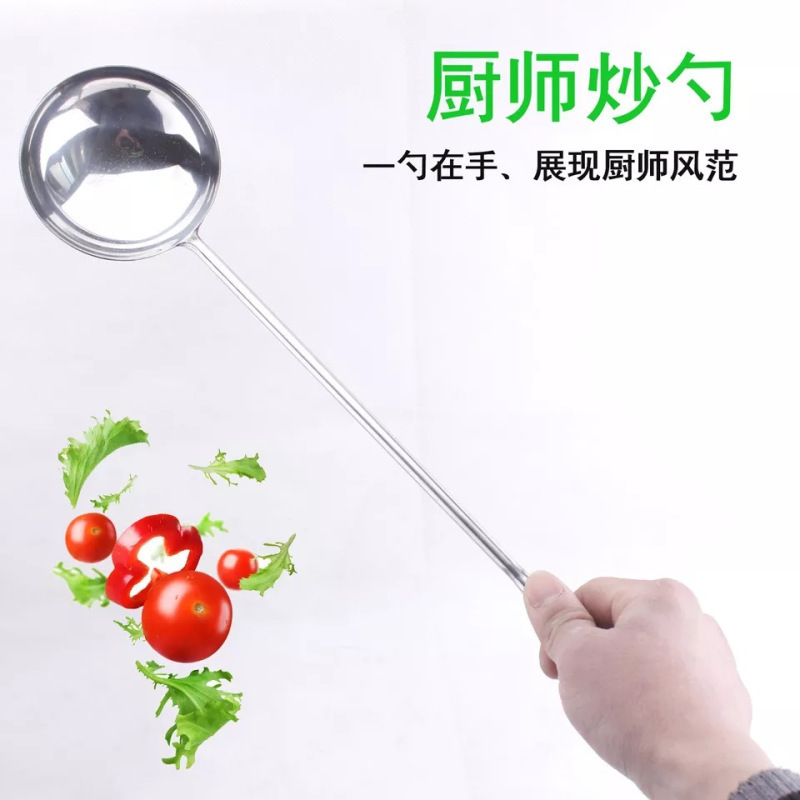 艾可思(X&W) DY 学校餐饮类 食堂用 不锈钢大汤勺
