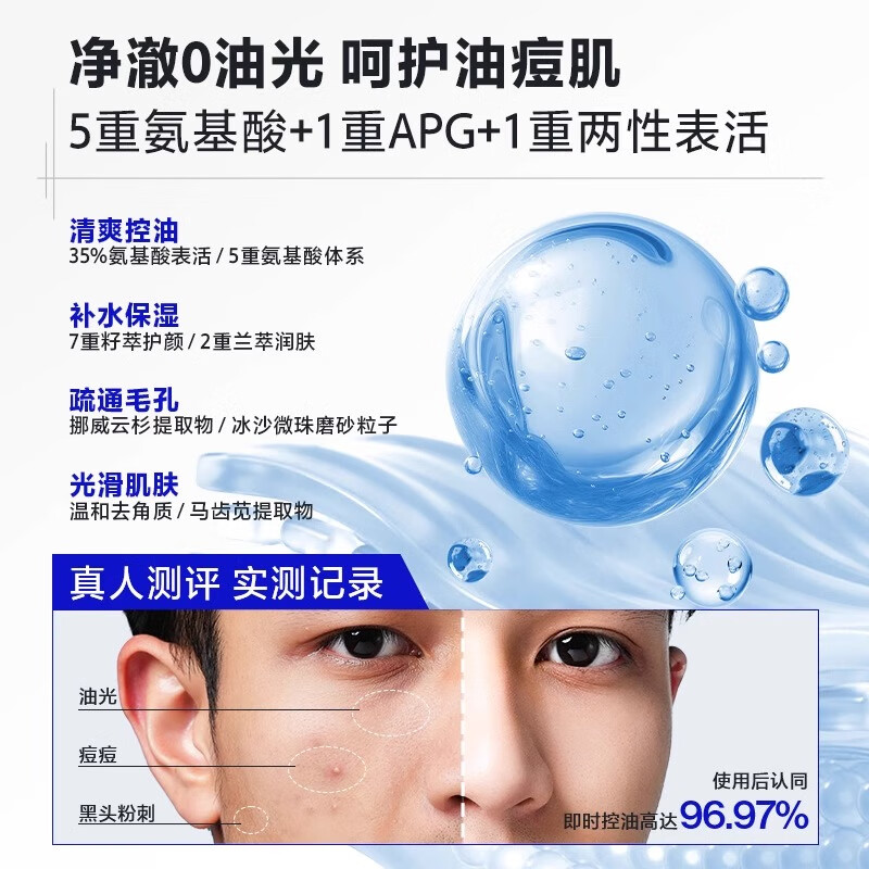 海洋至尊水律长效控油洗面奶150g+冰沙洗面奶150g高清大图