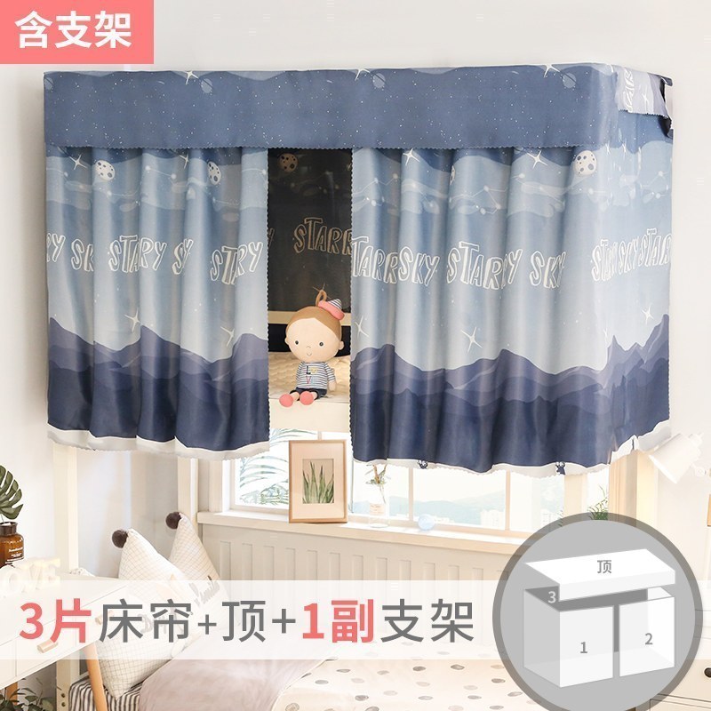 美帮汇带支架宿舍加厚床帘物理遮光学生寝室上铺上下铺女北欧简约男窗帘 星夜山路-套餐二 1.5m（5英尺）床