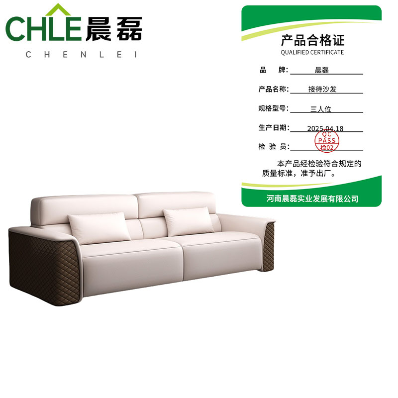 晨磊 接待沙发 三人位 张高清大图