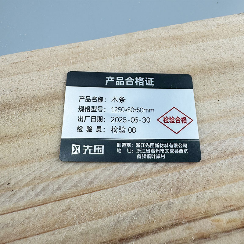 先围 木条 1250*50*50mm 根高清大图