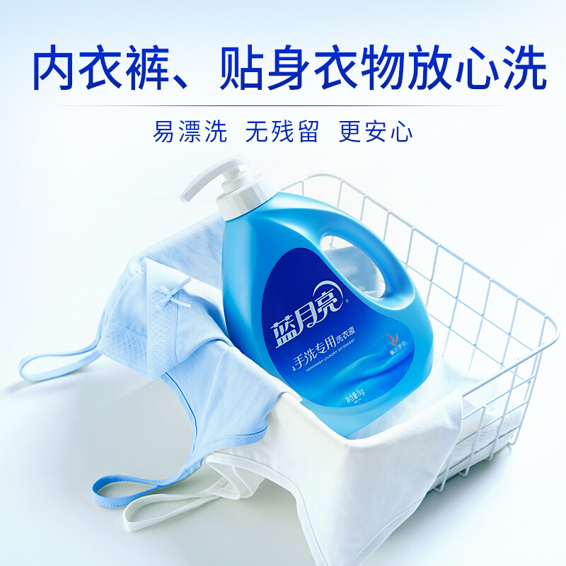 蓝月亮洗衣液 内衣净 内裤洗衣液 手洗洗衣液 按压泵头 持久清香 (薰衣草) 温和配方 1kg*4 单位(件)