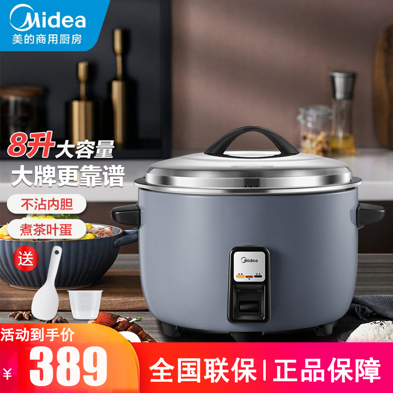 美的 Midea 电饭煲fbe01 美的 Midea 商用电饭煲特大号电饭锅食堂饭店保温蒸饭锅老式大容量家用10人人fbe01 8l无蒸笼 价格图片品牌报价 苏宁易购启辰畅源电器专营店